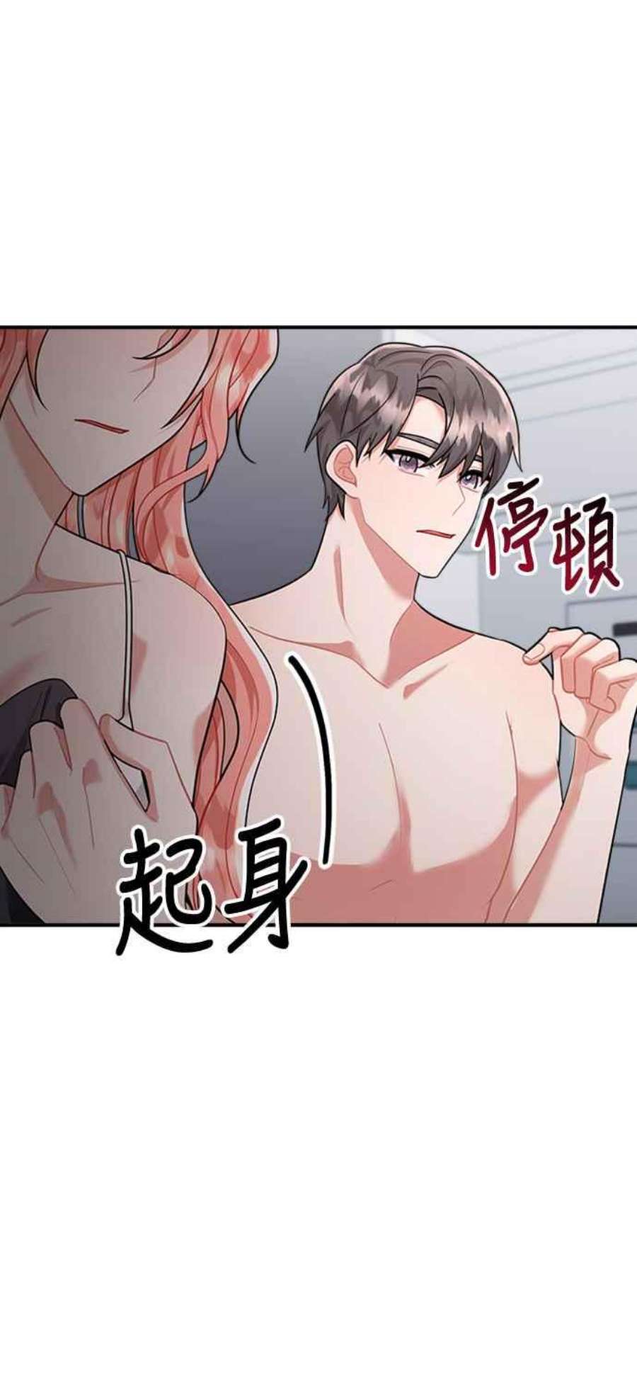 再次见面的前夫54话