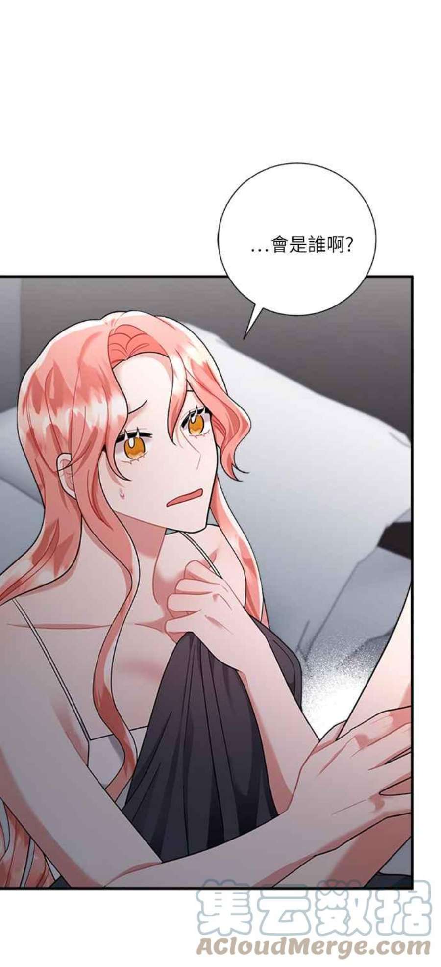 再次见面的前夫54话