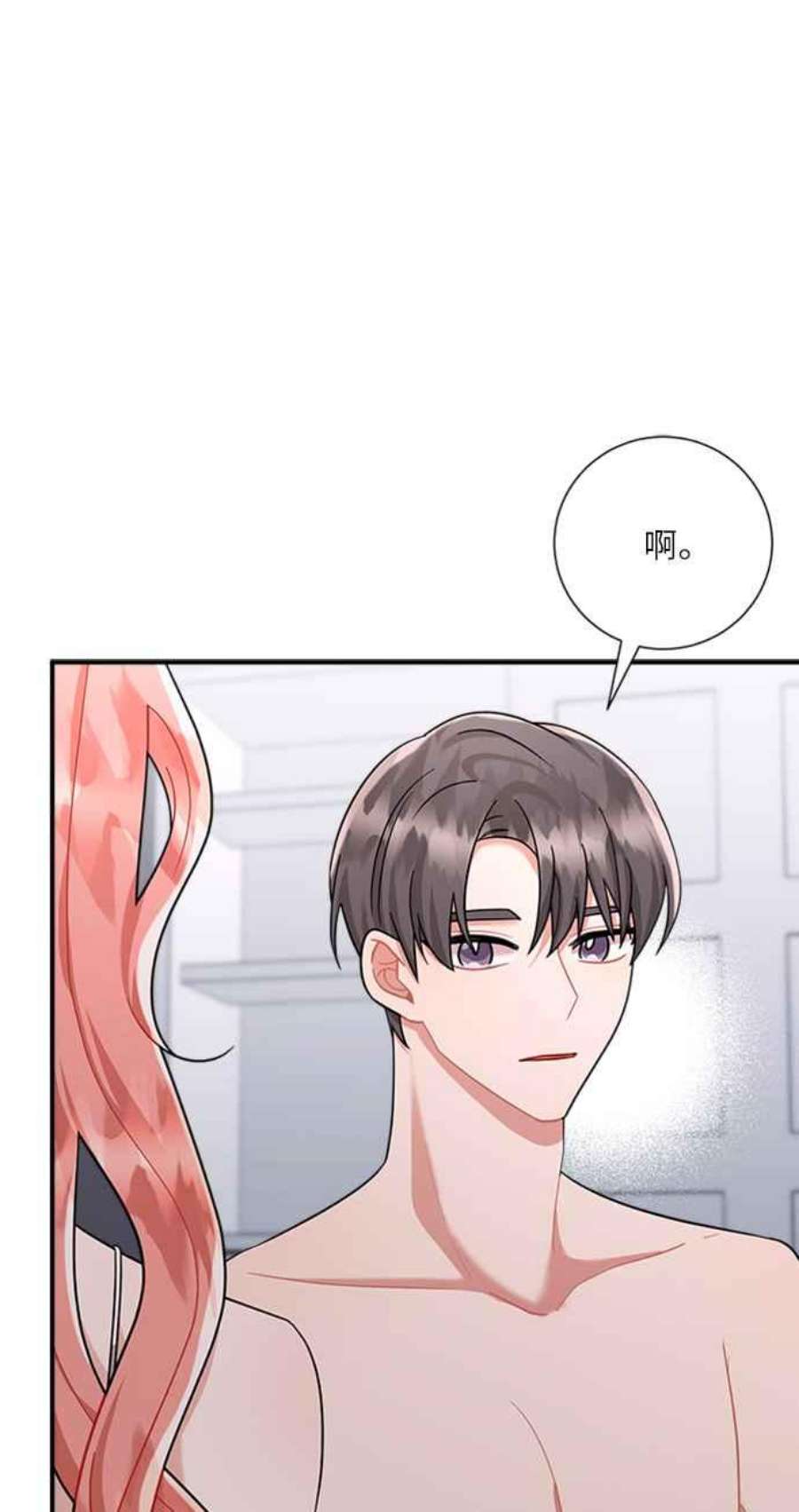 再次见面的前夫54话