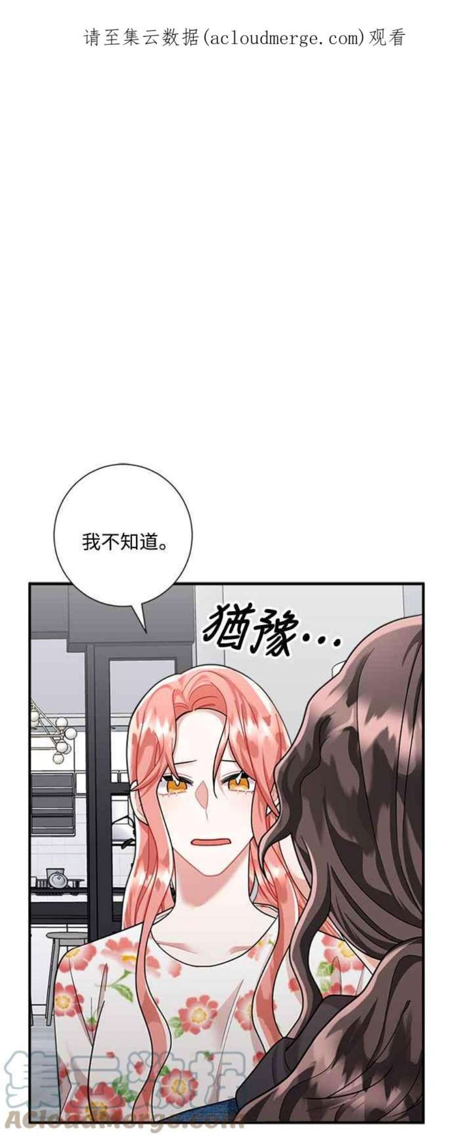 再次见面的前夫55话