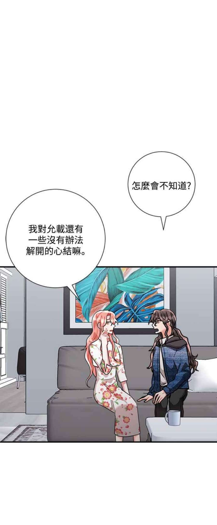 再次见面的前夫55话