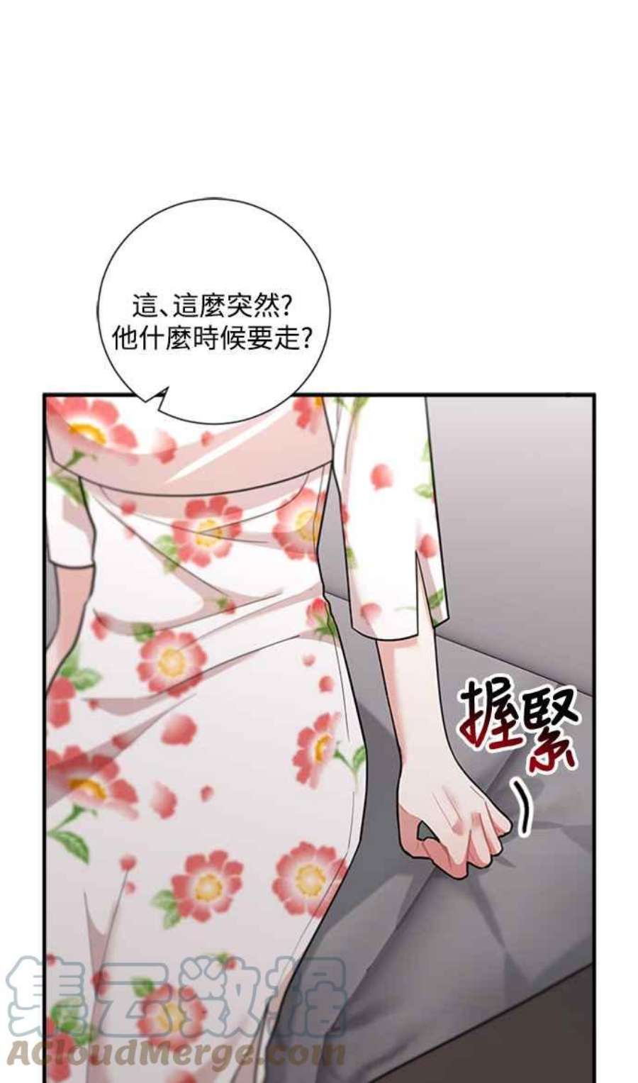 再次见面的前夫55话