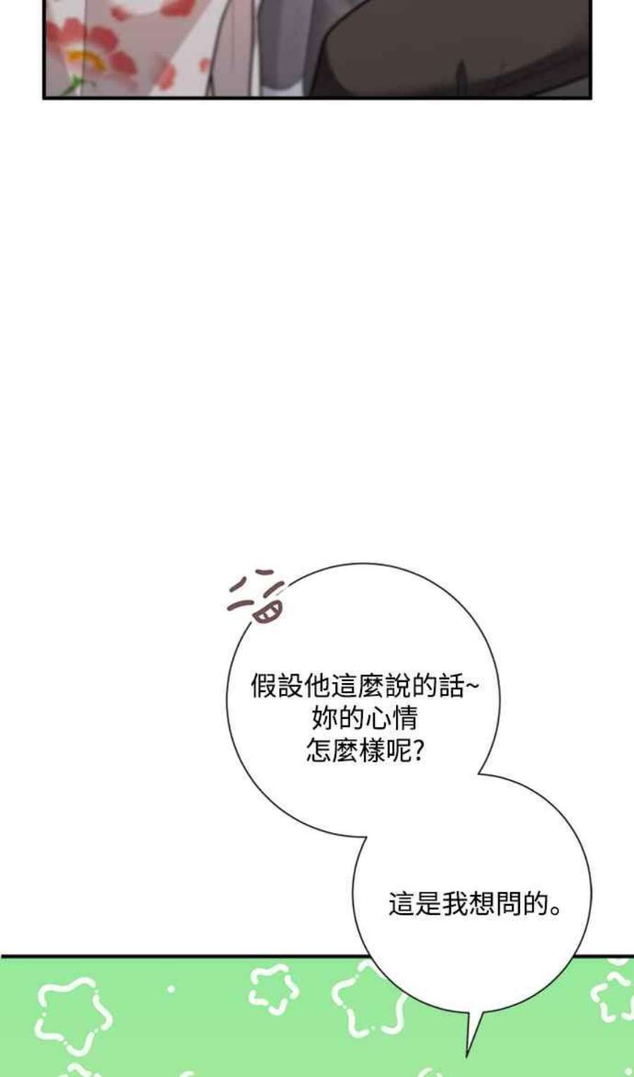 再次见面的前夫55话