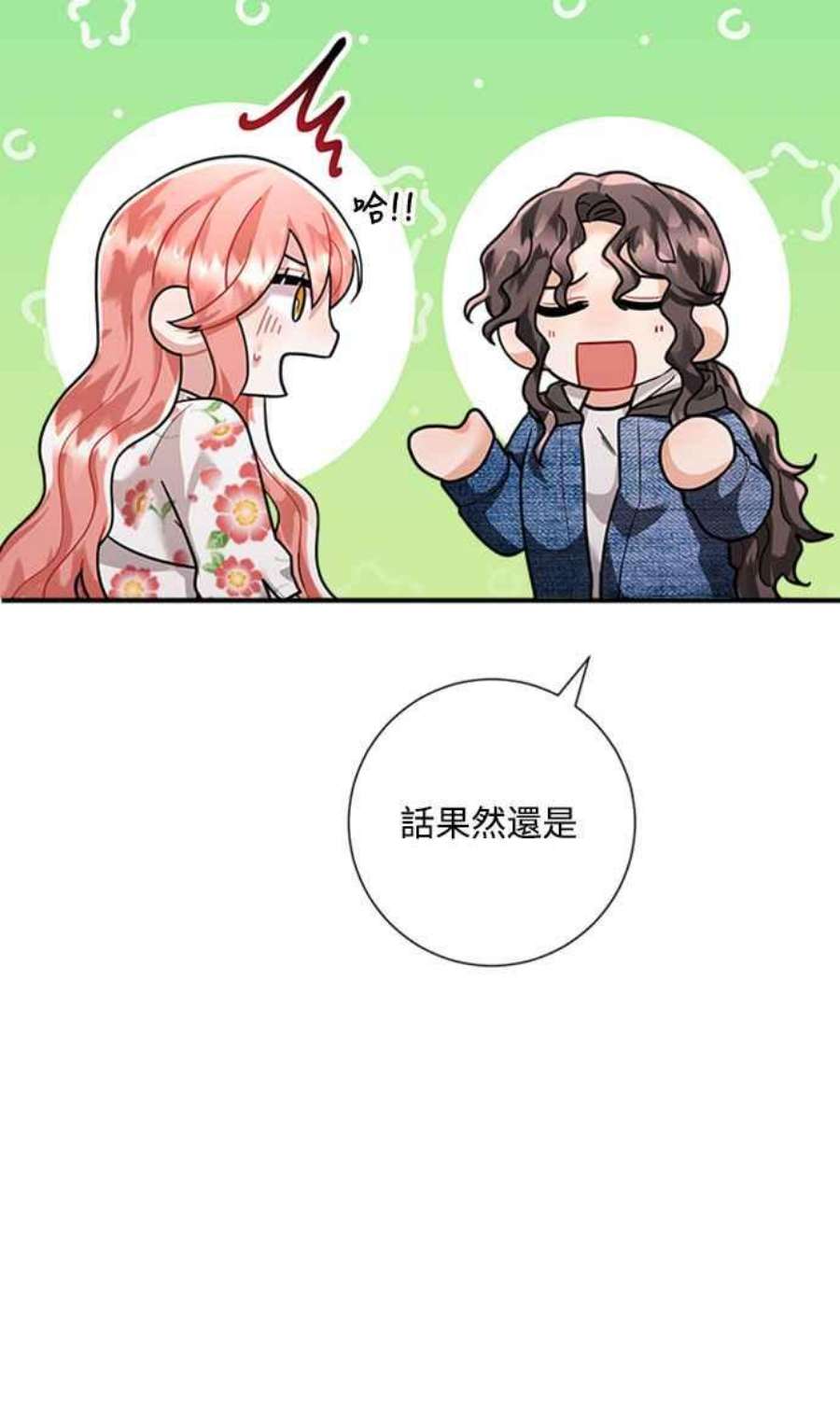 再次见面的前夫55话