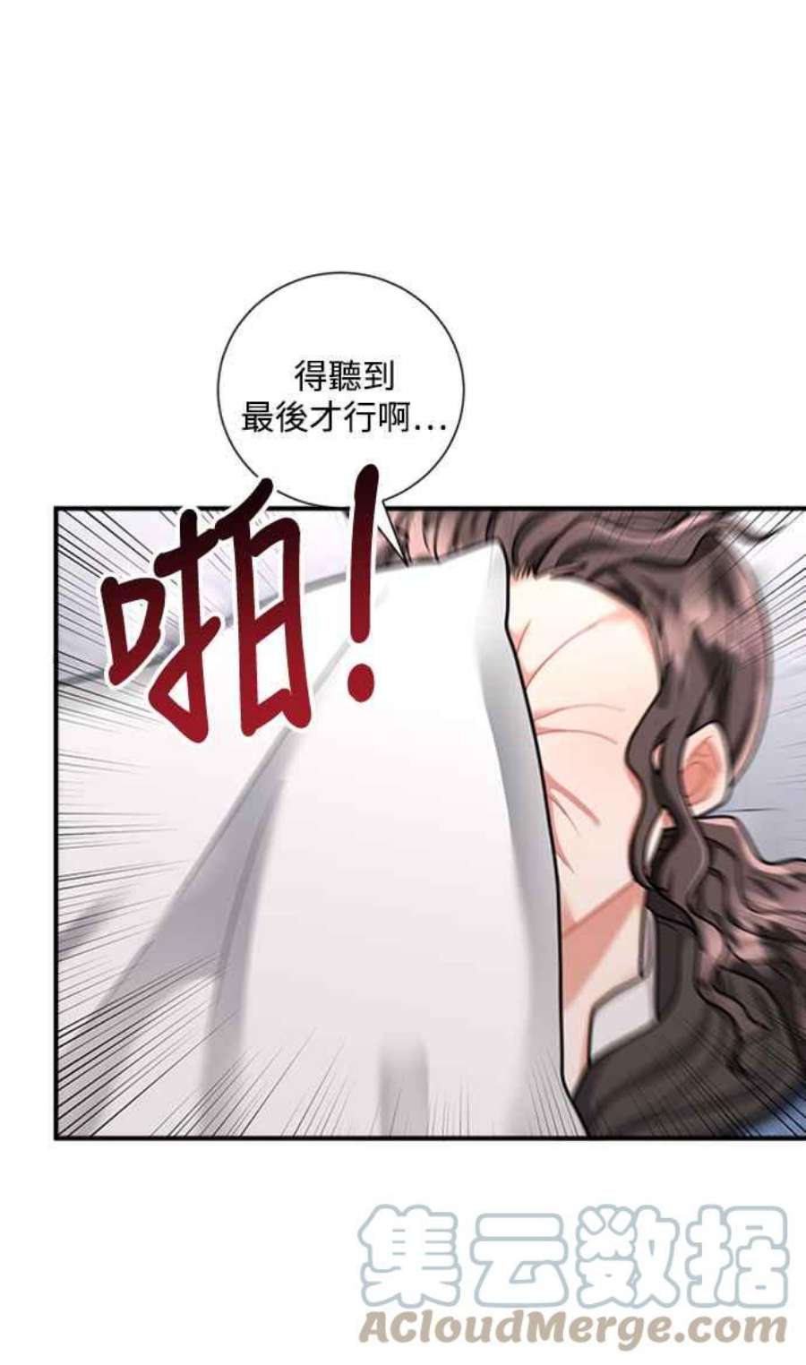 再次见面的前夫55话