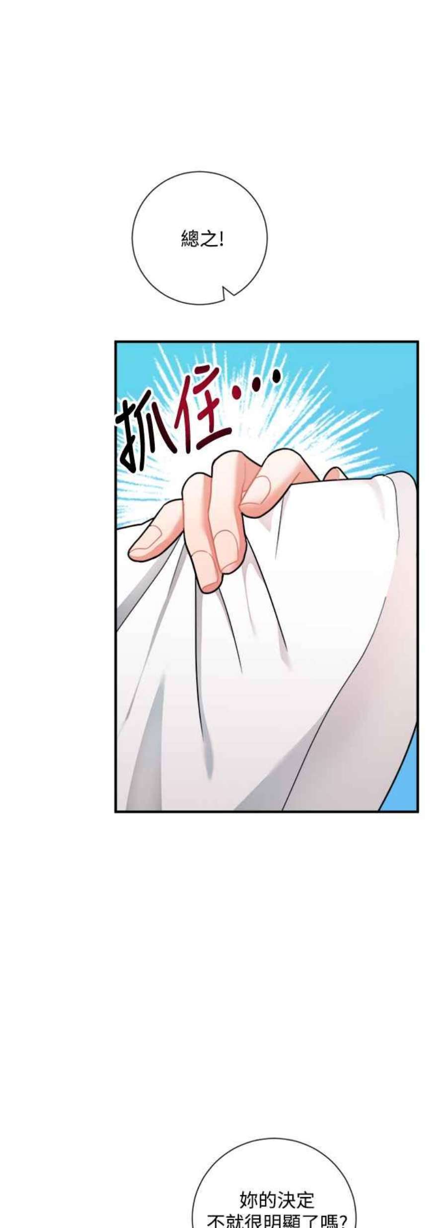 再次见面的前夫55话