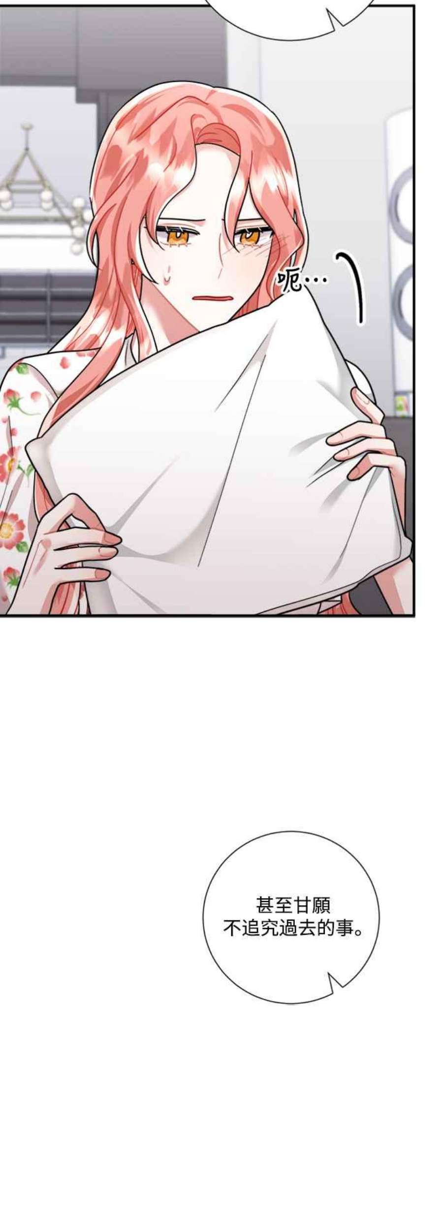 再次见面的前夫55话
