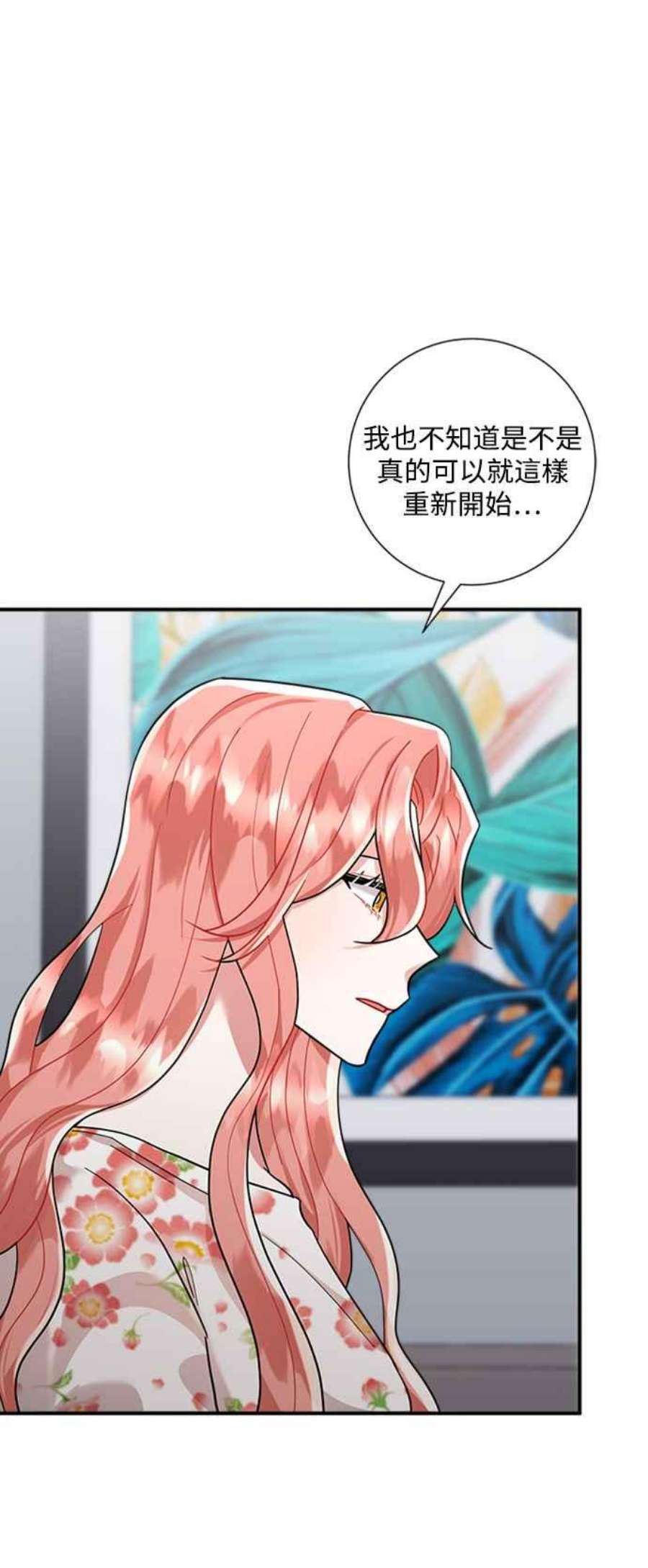 再次见面的前夫55话