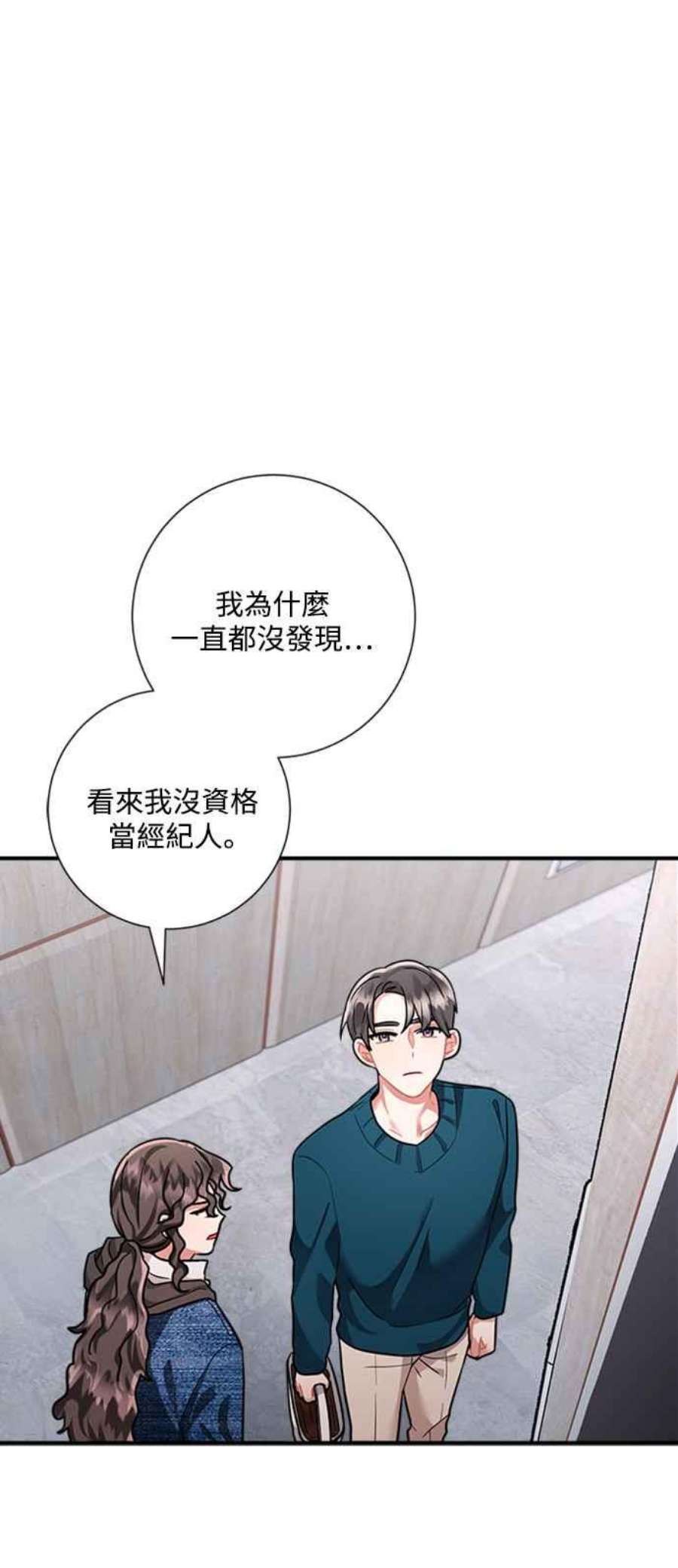 再次见面的前夫55话