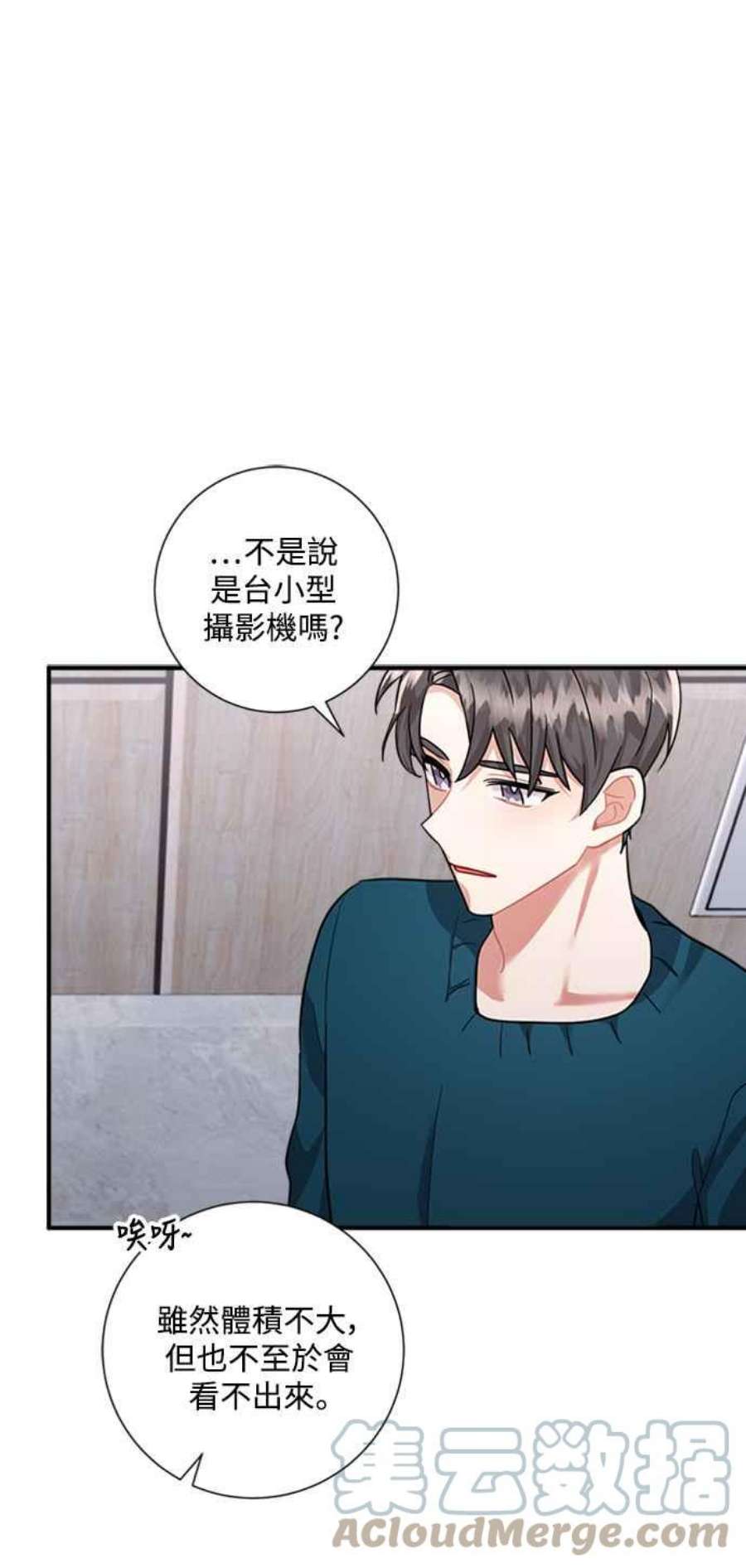 再次见面的前夫55话