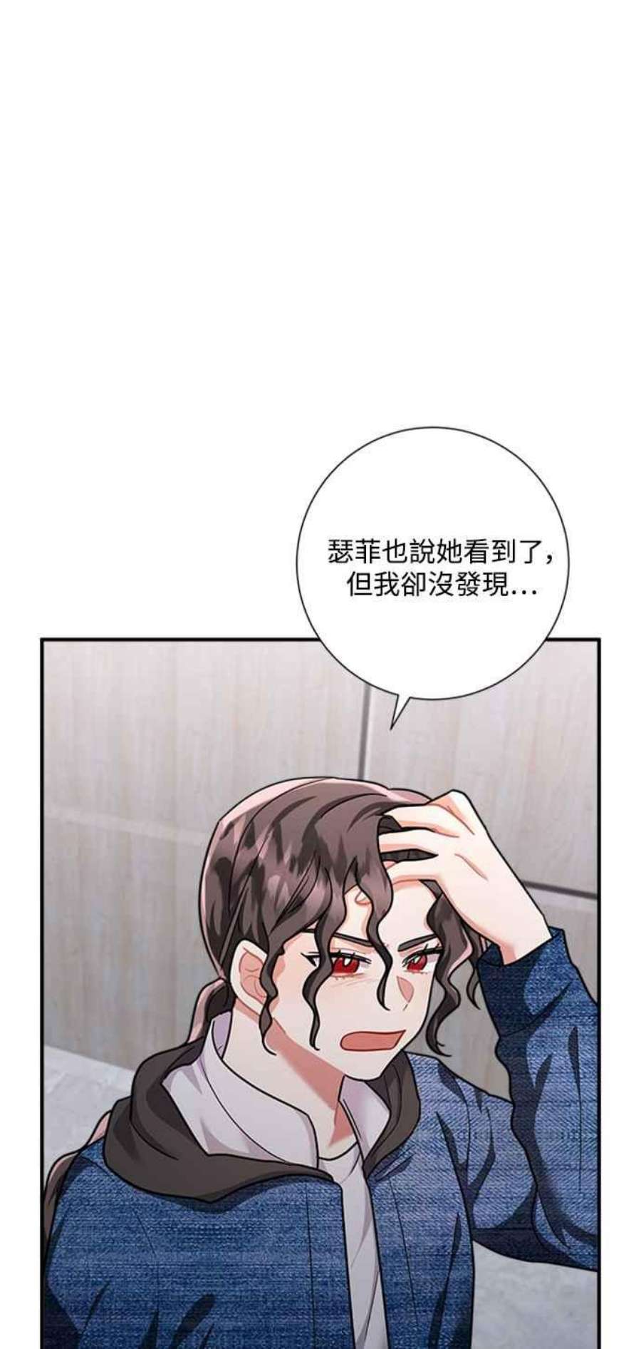 再次见面的前夫55话