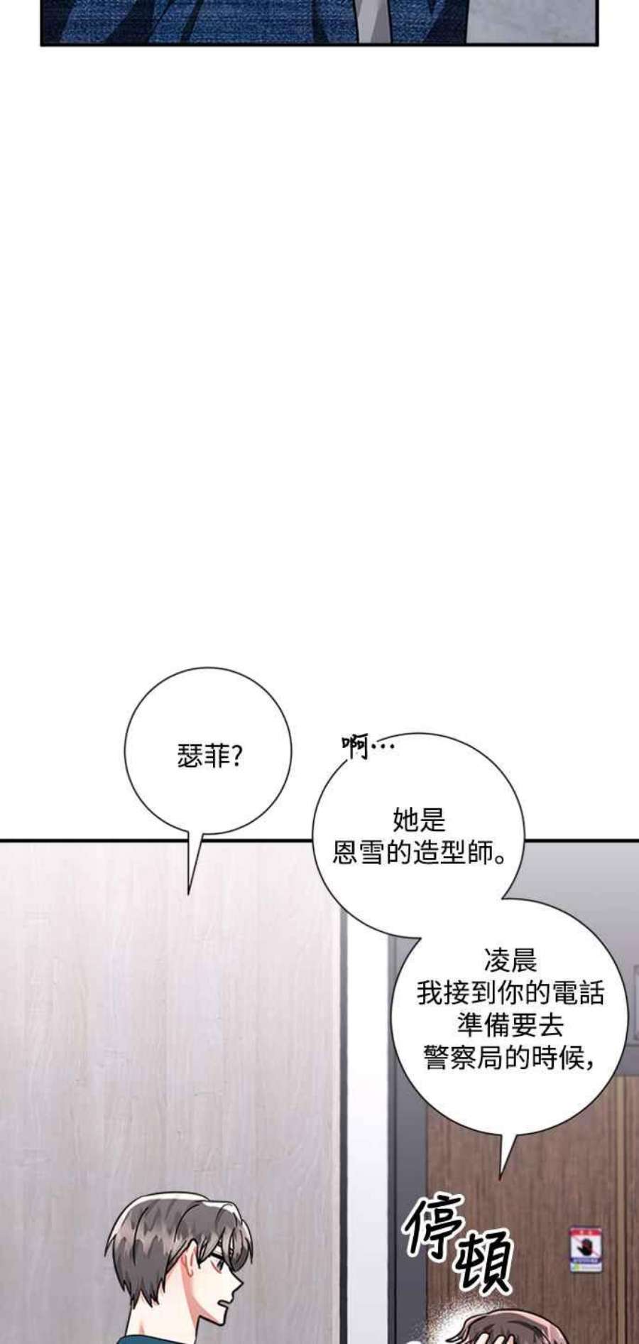 再次见面的前夫55话