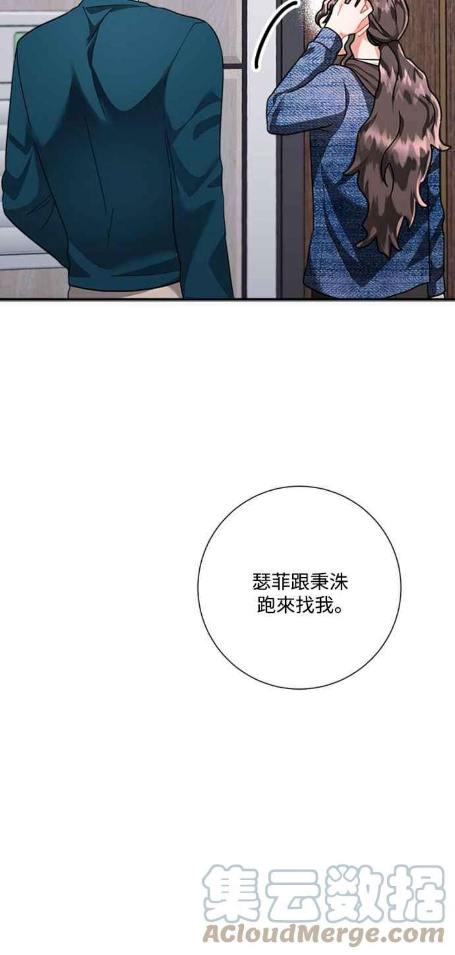 再次见面的前夫55话