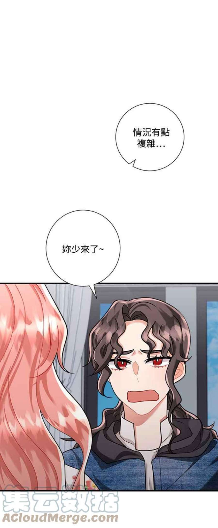 再次见面的前夫55话