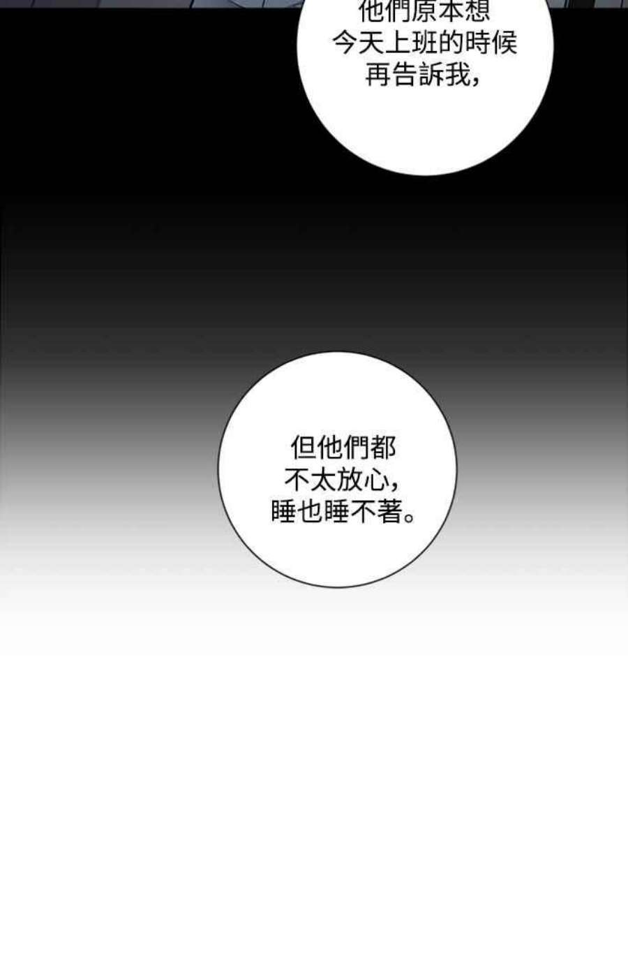 再次见面的前夫55话