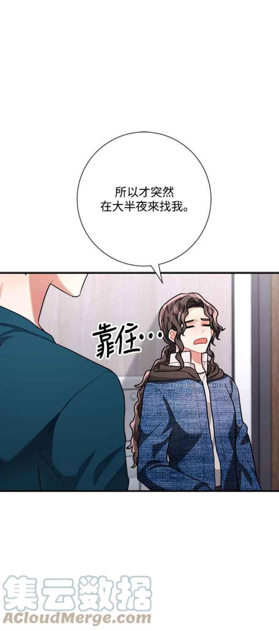 再次见面的前夫55话
