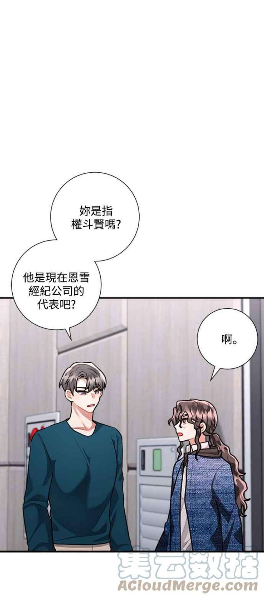 再次见面的前夫55话