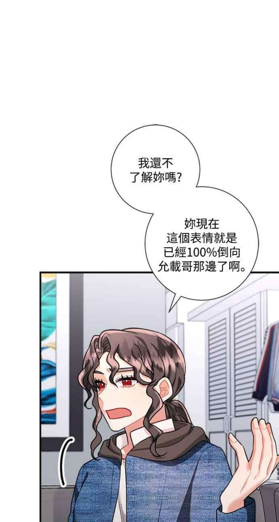 再次见面的前夫55话