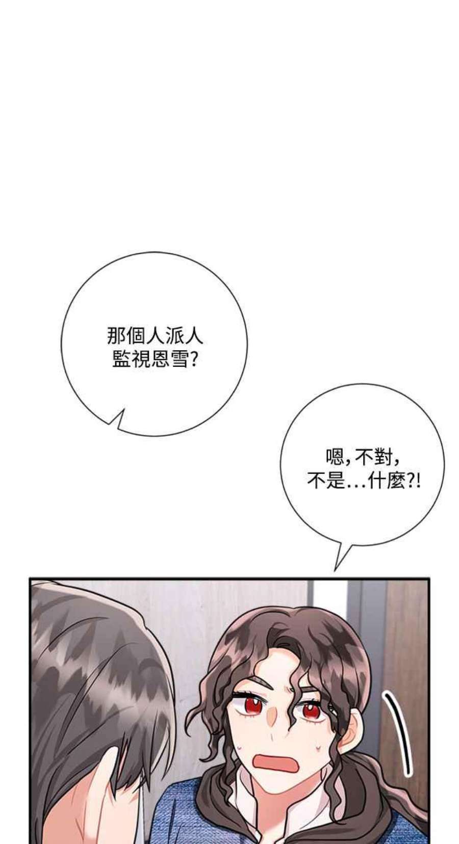 再次见面的前夫55话
