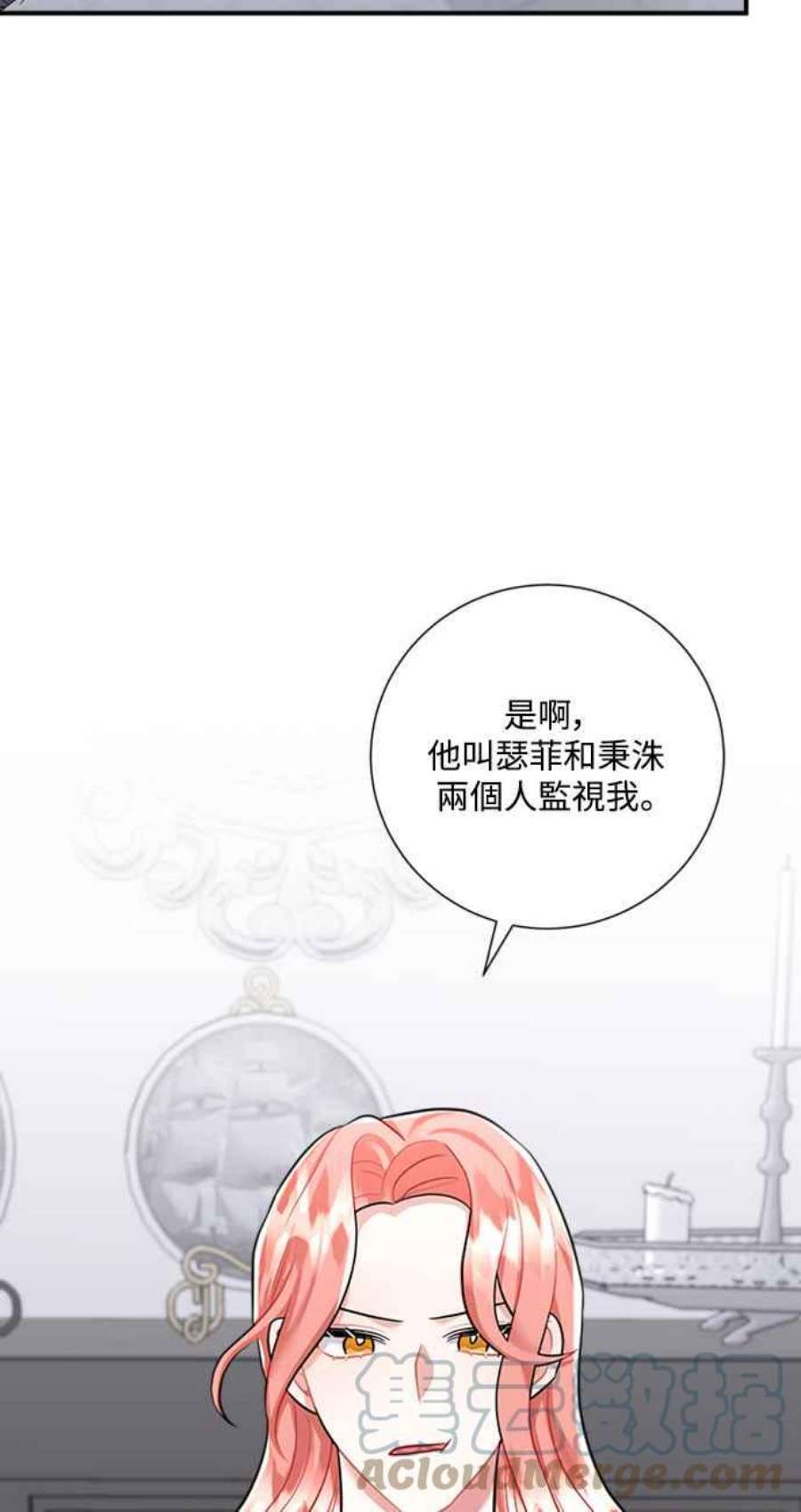 再次见面的前夫55话