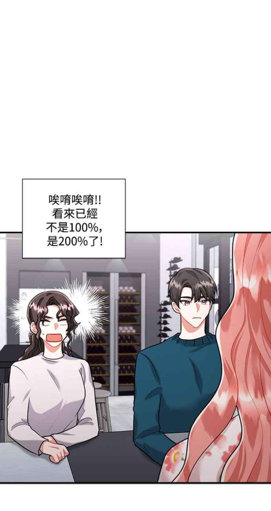 再次见面的前夫55话