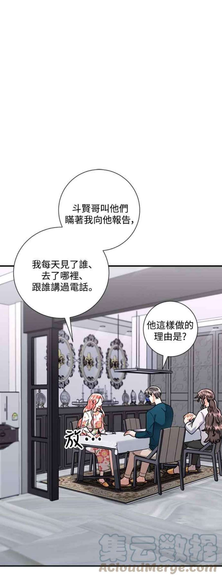 再次见面的前夫55话