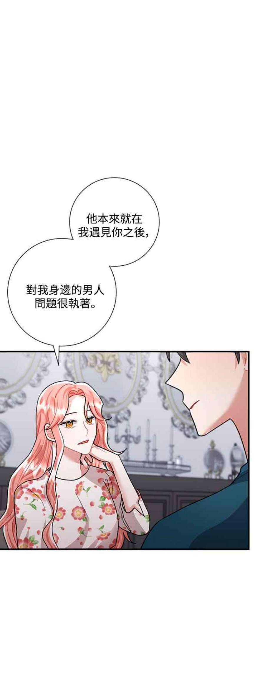 再次见面的前夫55话