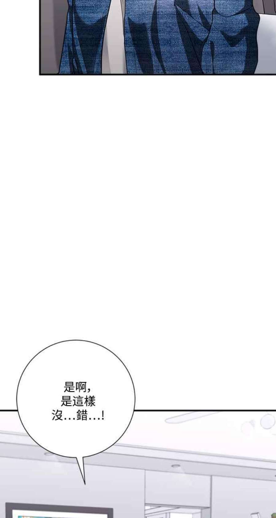 再次见面的前夫55话