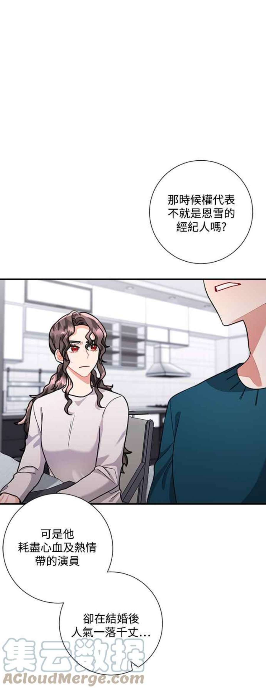 再次见面的前夫55话