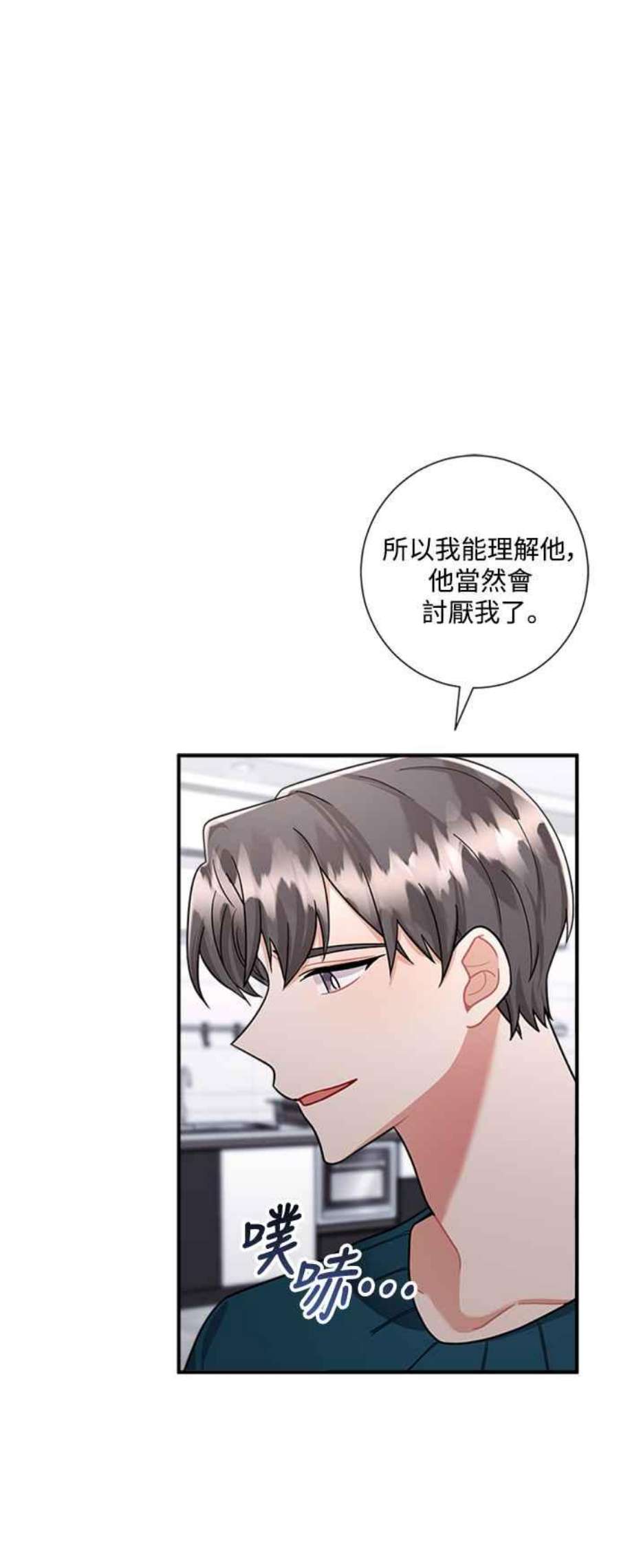 再次见面的前夫55话