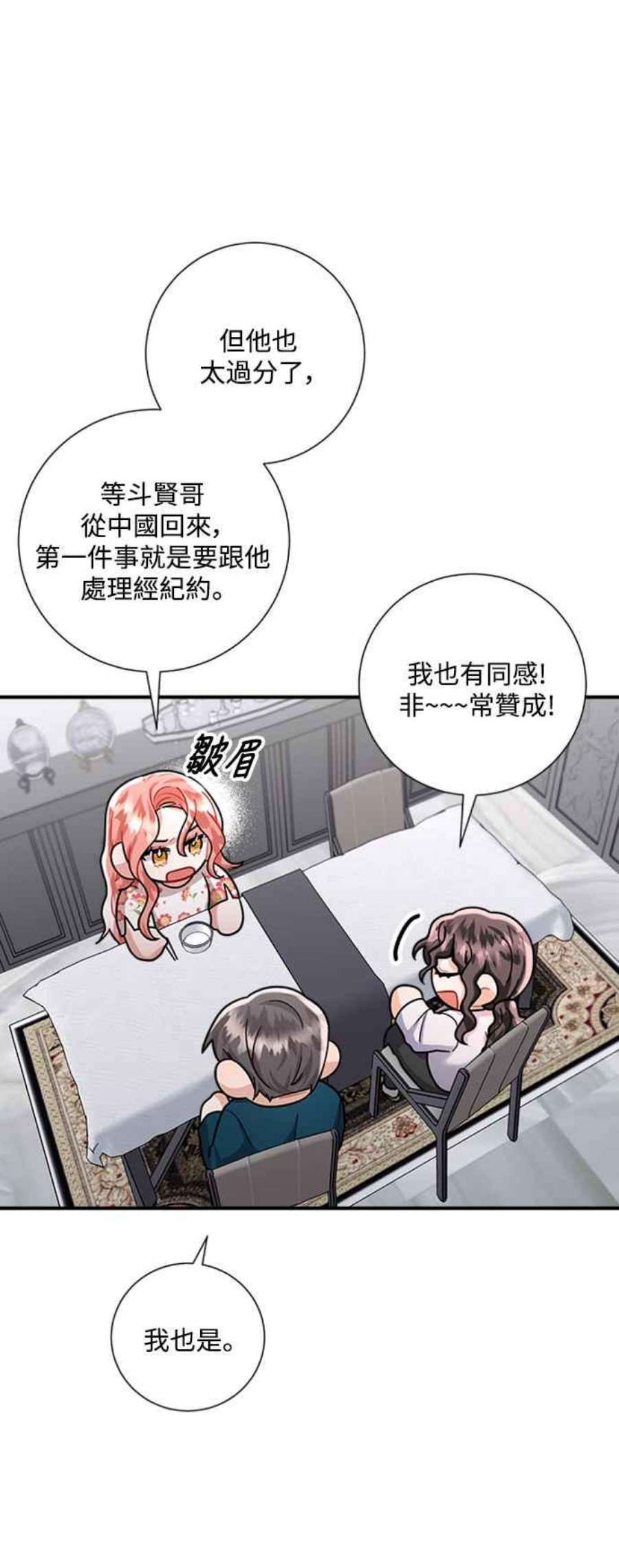 再次见面的前夫55话