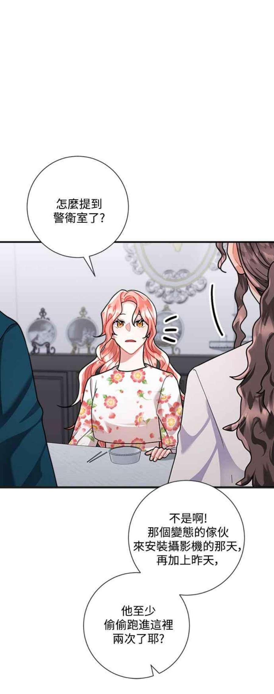 再次见面的前夫55话
