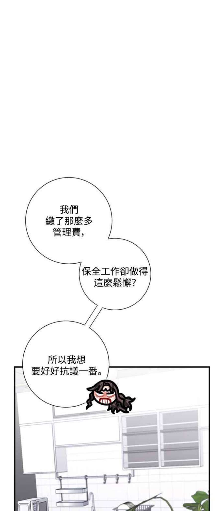 再次见面的前夫55话