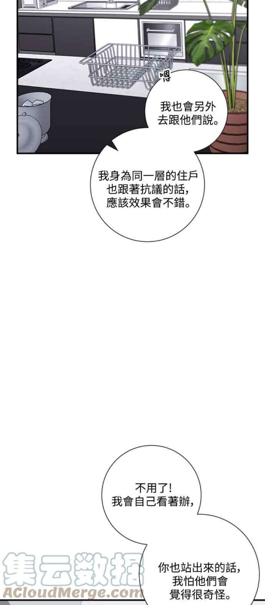 再次见面的前夫55话