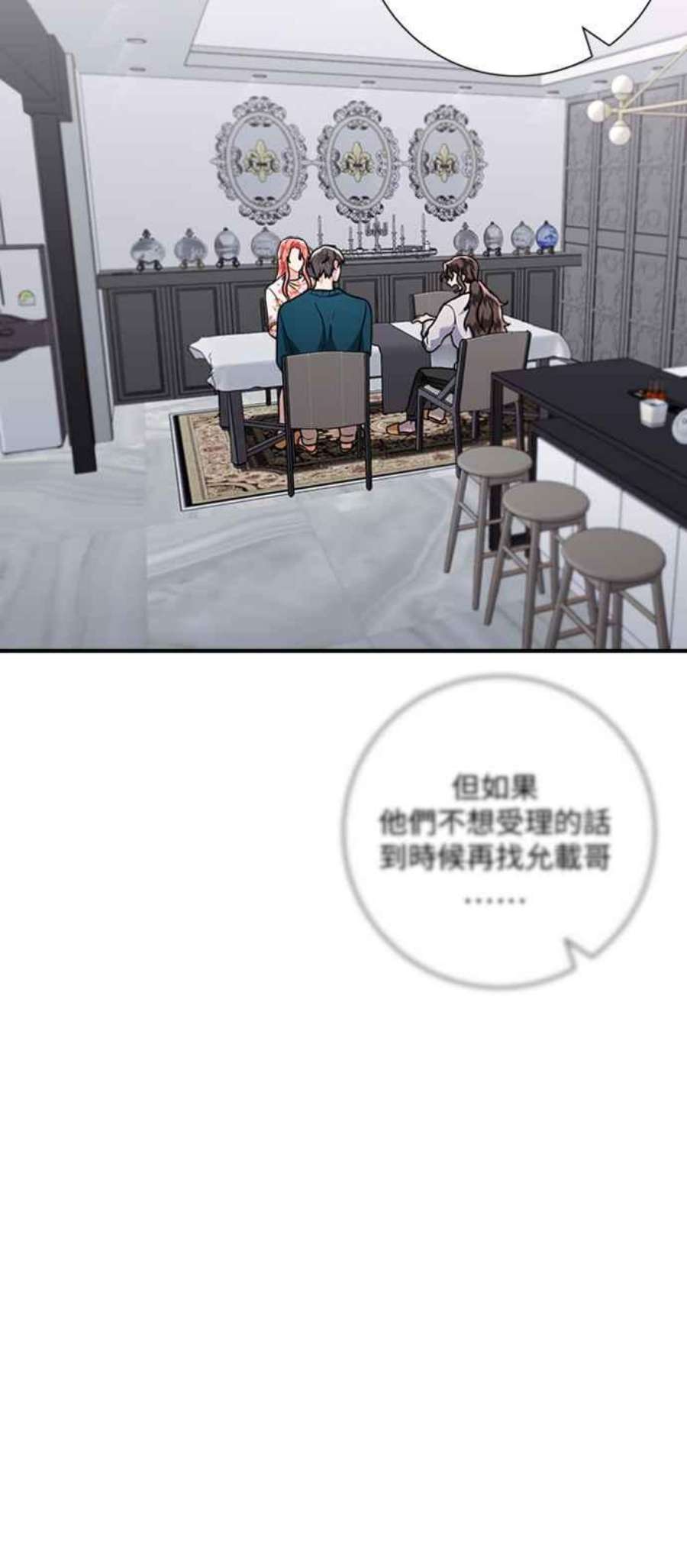 再次见面的前夫55话