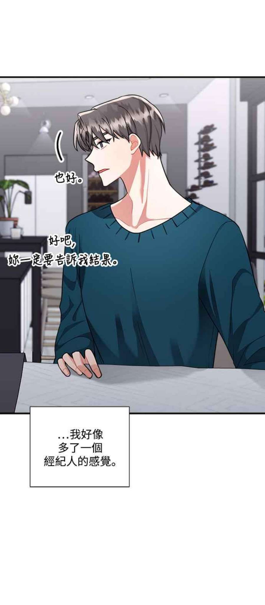 再次见面的前夫55话