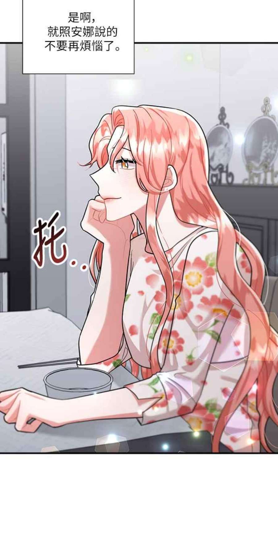 再次见面的前夫55话
