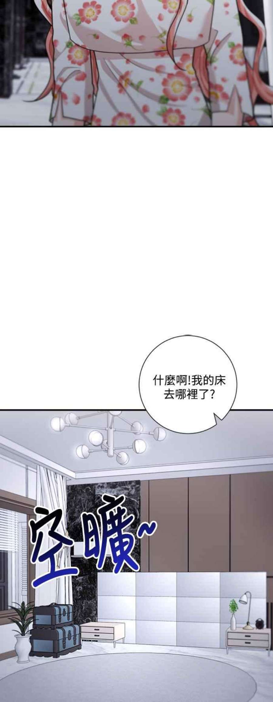 再次见面的前夫55话