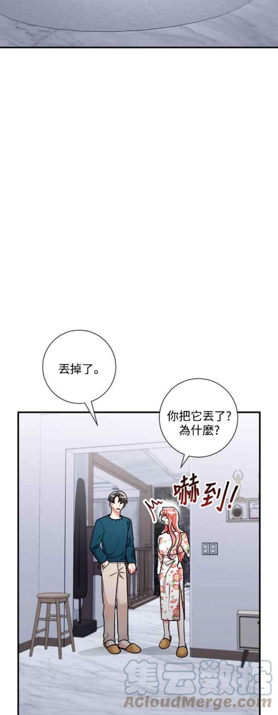 再次见面的前夫55话