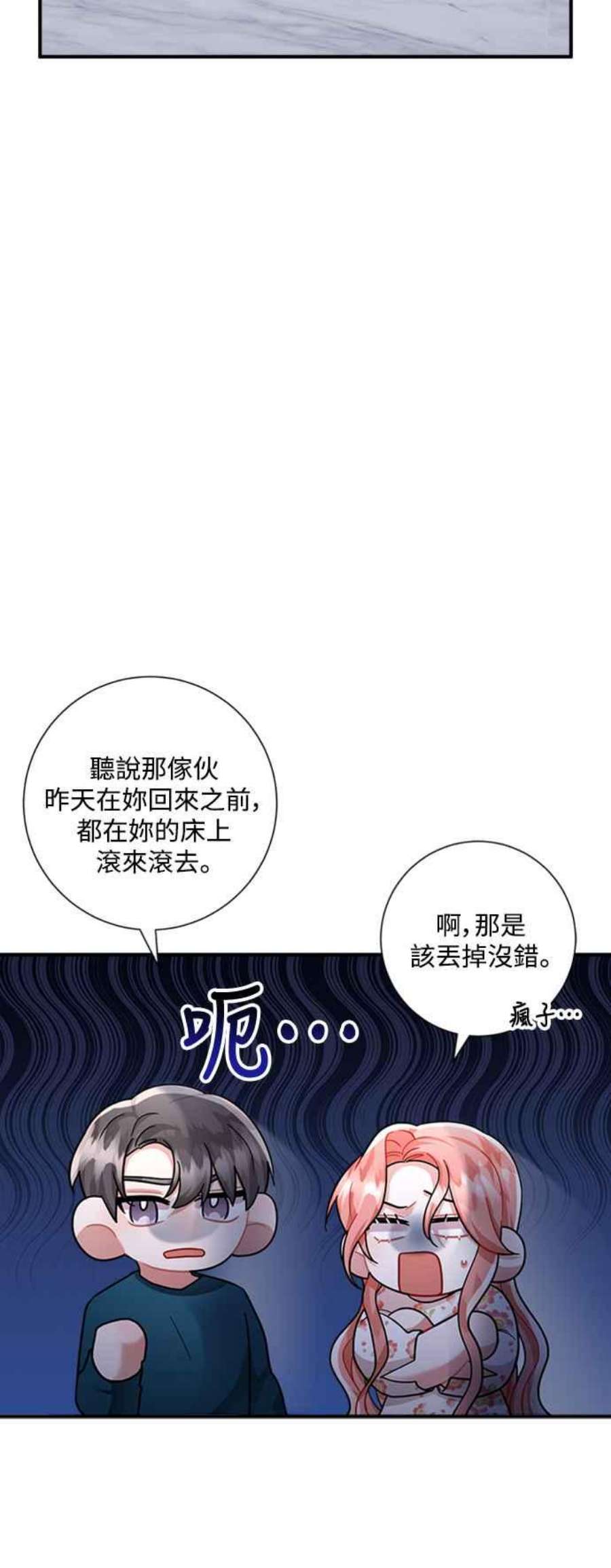 再次见面的前夫55话