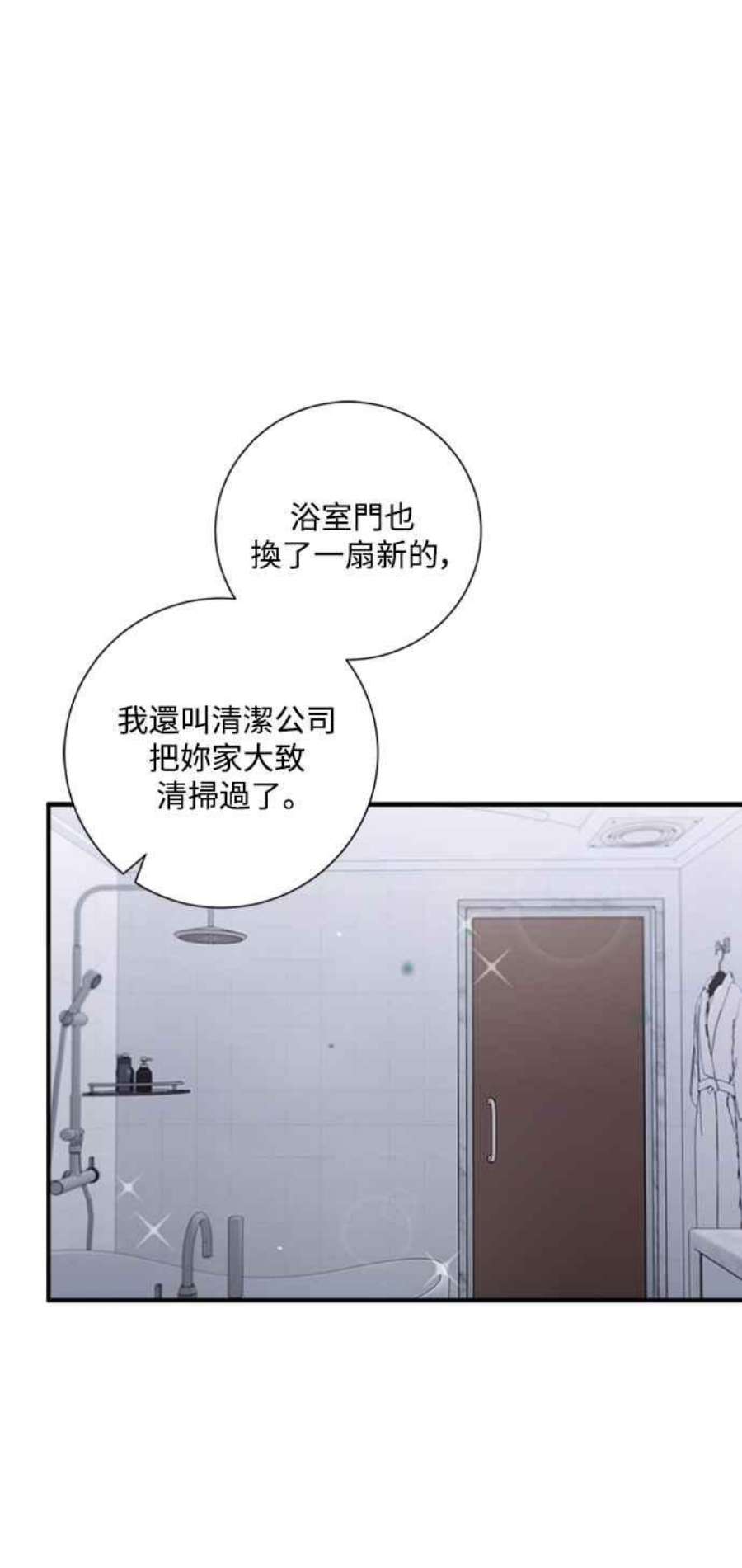 再次见面的前夫55话