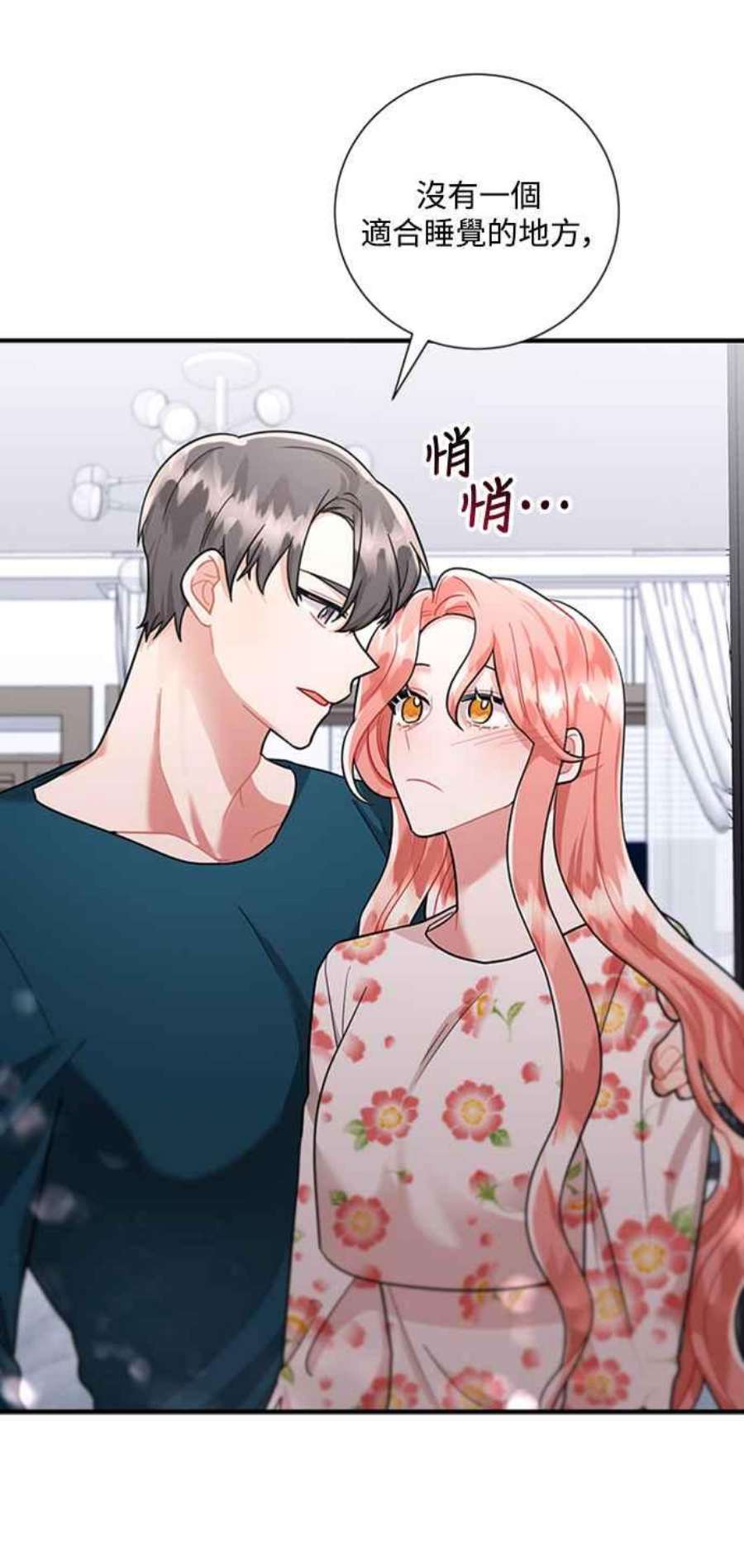 再次见面的前夫55话