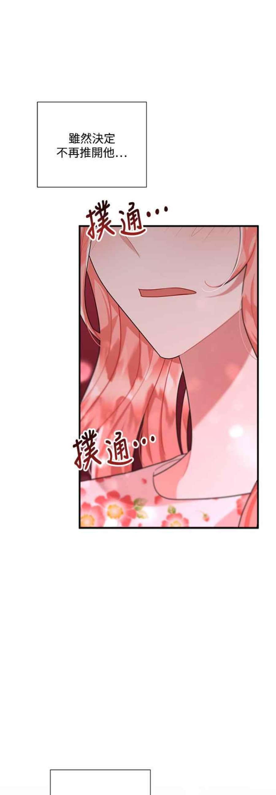再次见面的前夫55话