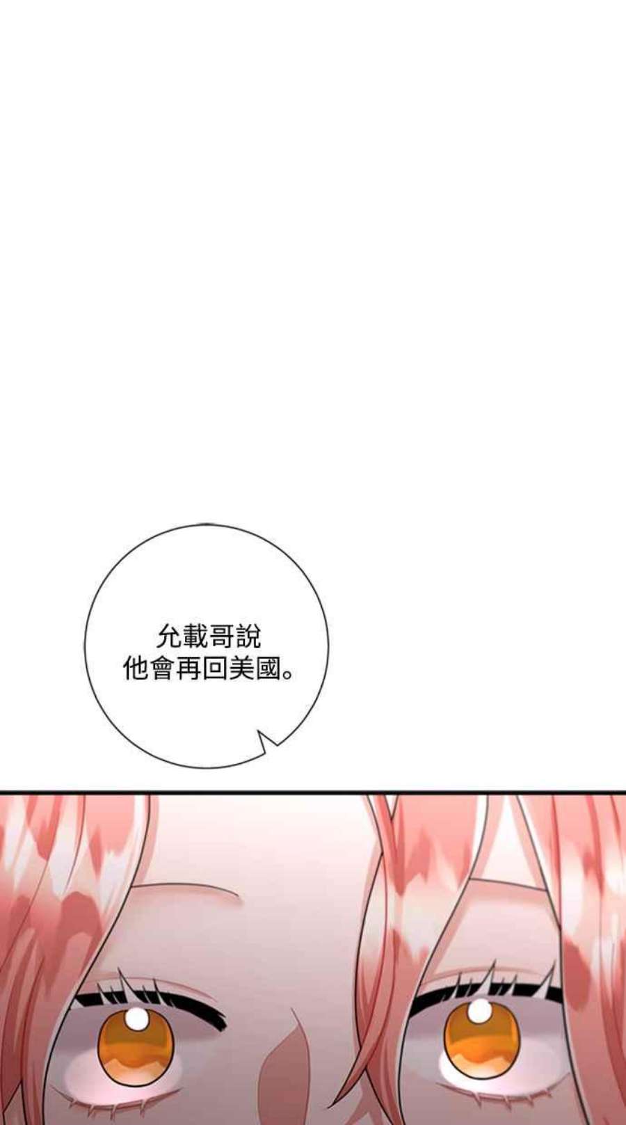 再次见面的前夫55话
