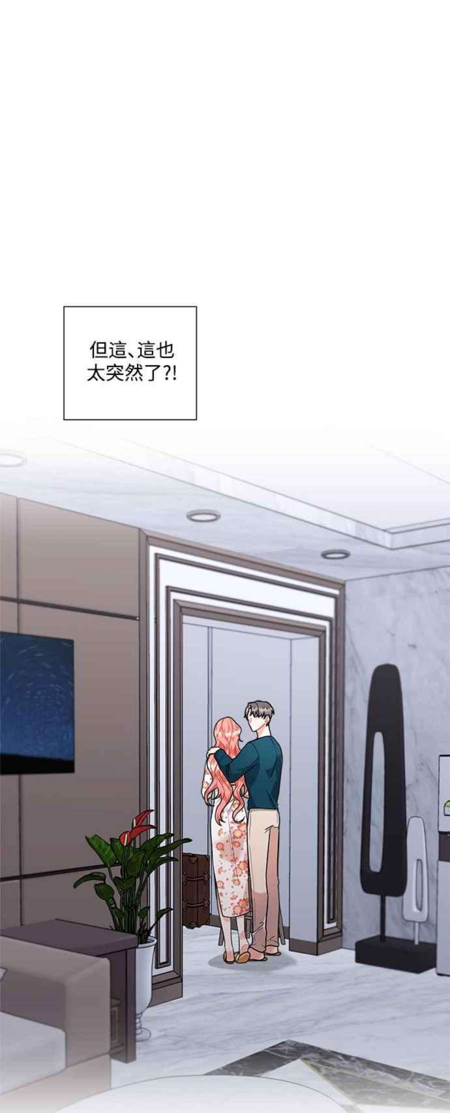 再次见面的前夫56话
