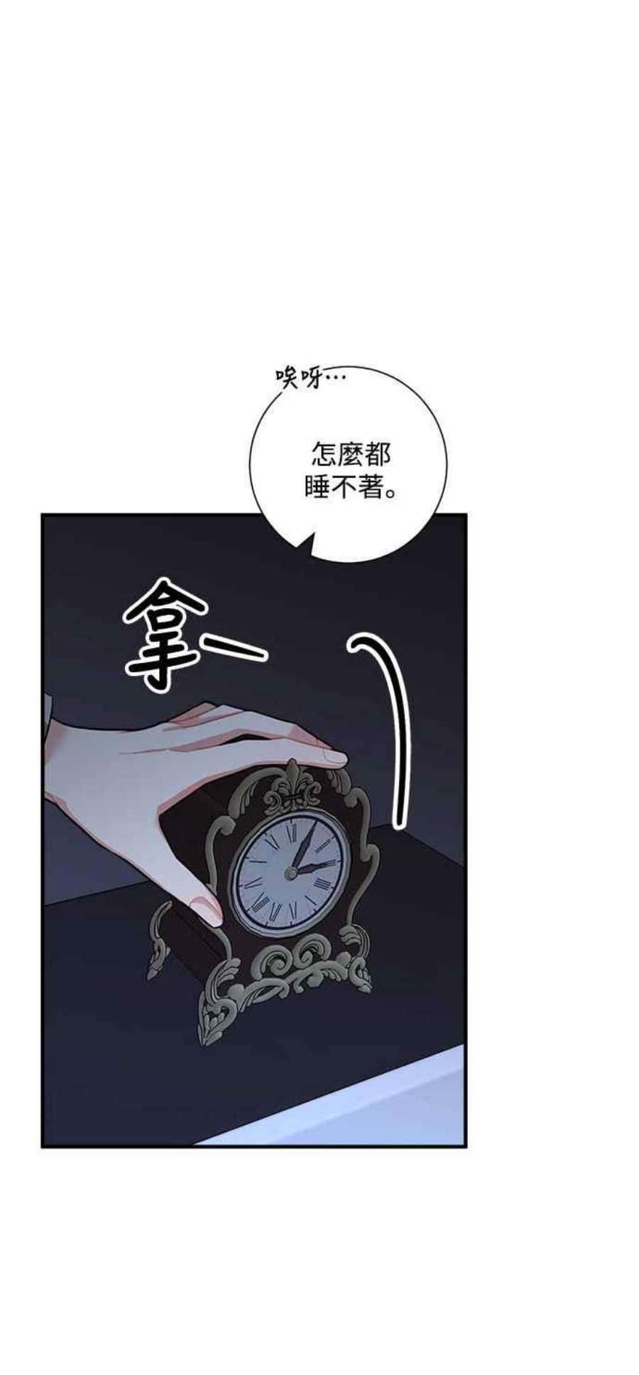 再次见面的前夫56话