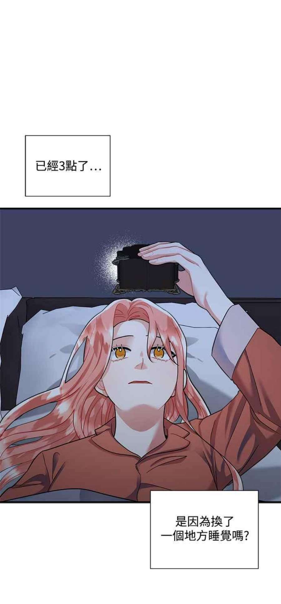 再次见面的前夫56话