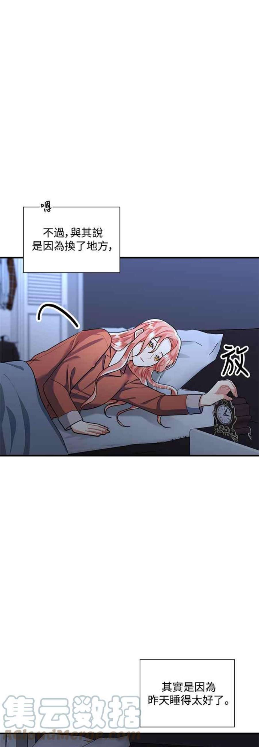 再次见面的前夫56话