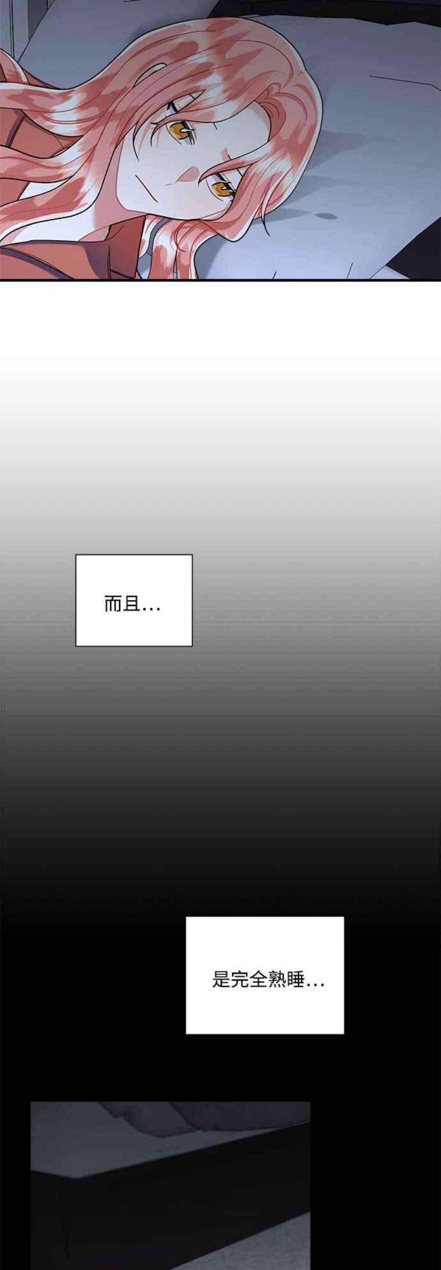 再次见面的前夫56话