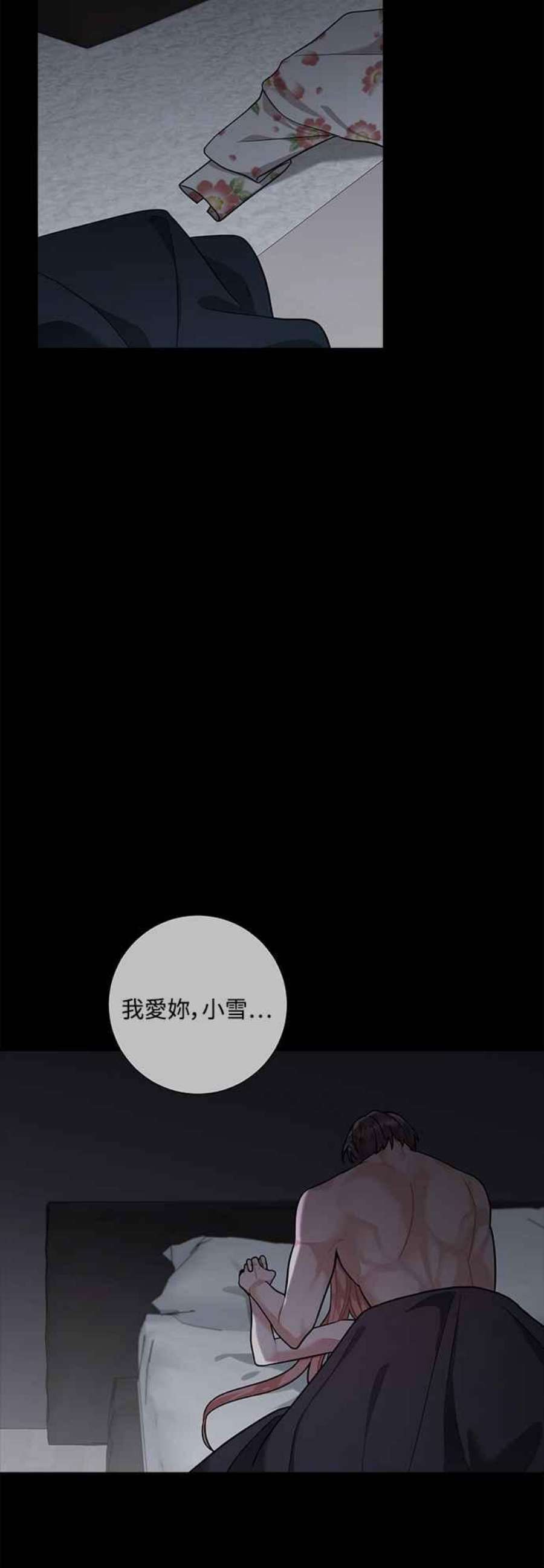 再次见面的前夫56话